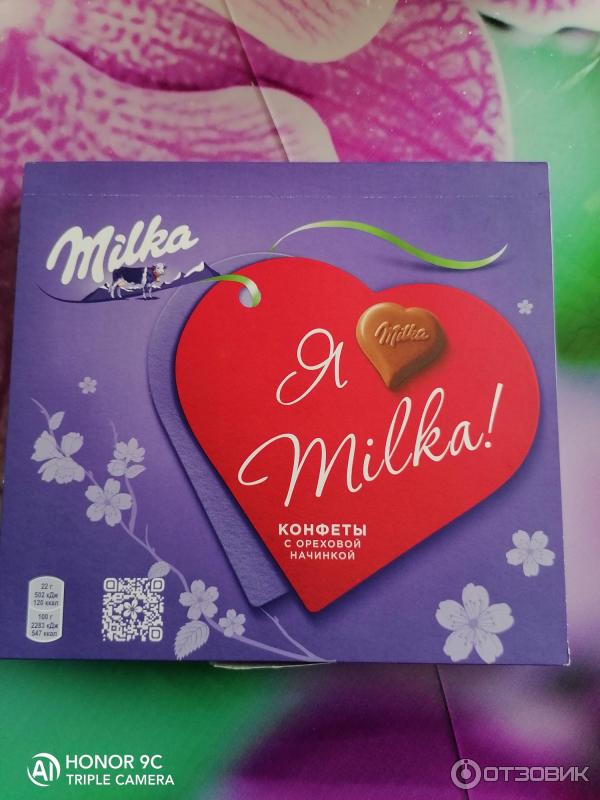 конфеты милка с ореховой начинкой. Milka конфеты молочный шоколад ореховая начинка 110г. милка 110 гр конфеты с ореховой. конфеты милка с ореховой начинкой. шоколадные конфеты milka с ореховой начинкой 110 г.