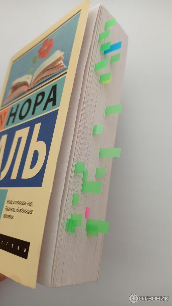 Отзыв о Книга "Слово живое и мертвое" - Нора Галь | Пока читала, то ...