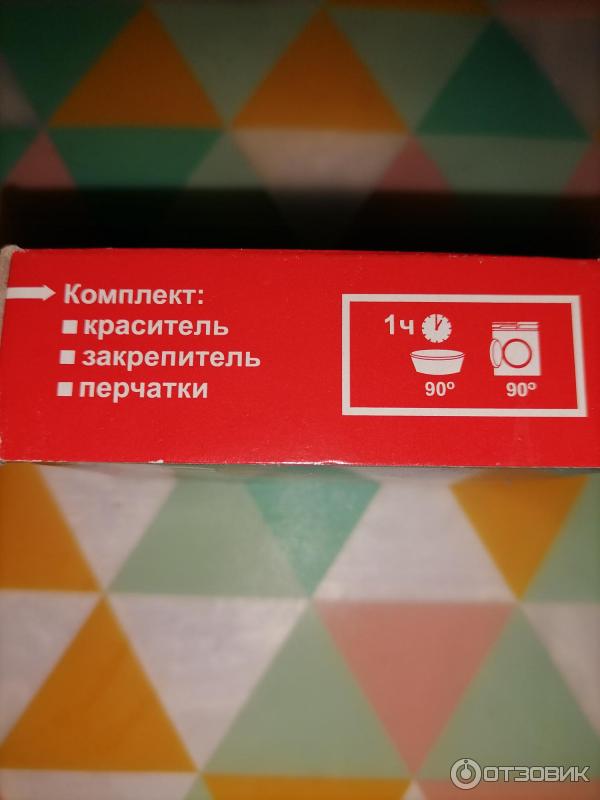 Отзыв о Краситель универсальный для ткани Пигмент "Супер цвет ...