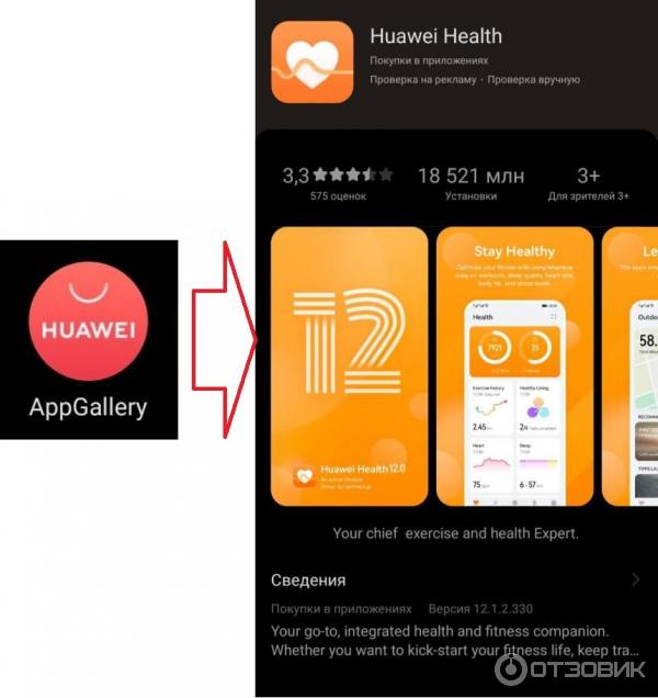 Huawei health версии. Макет интерфейса приложения. Похожие приложения Wearfit Pro. Real time Translator. 3. ITRANSLATE.