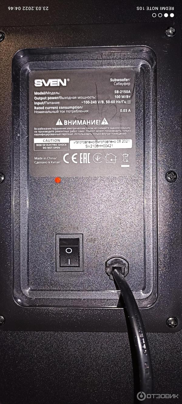 Сабвуфер (вид сзади)