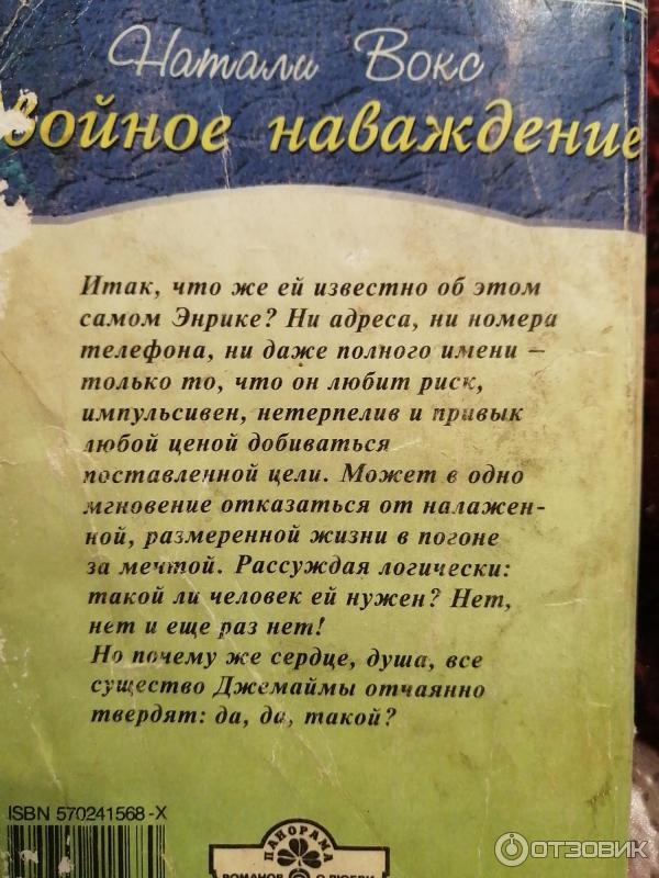 Книга о любви. Как правильно наваждение. Мы поздно встретились с тобой стих мужчине. Наваждение 1994. Последняя любовь картинки.