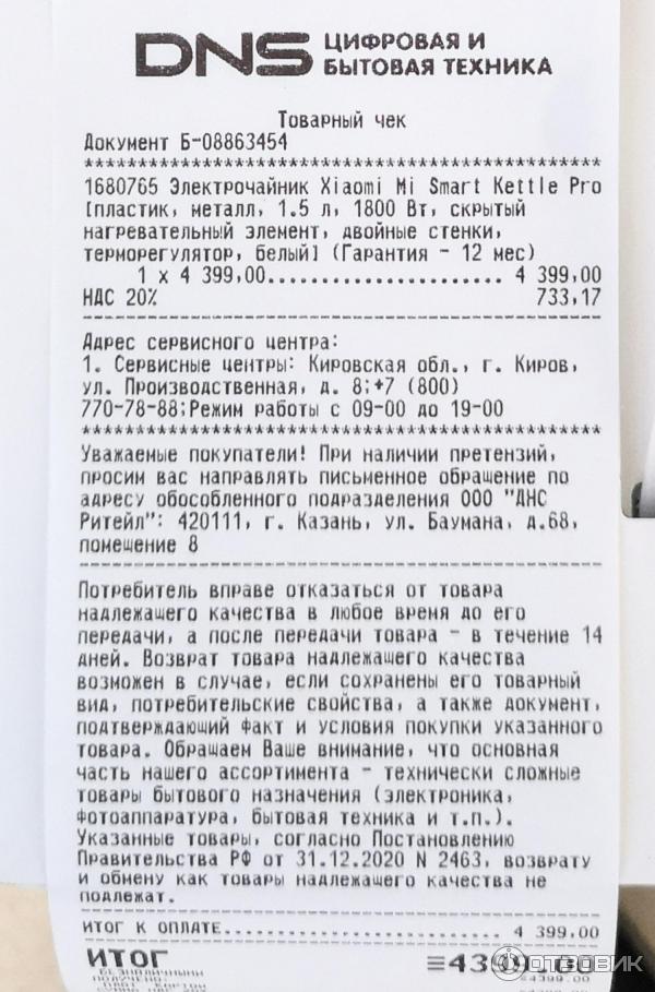Умный чайник Xiaomi Mi Smart Kettle Pro фото