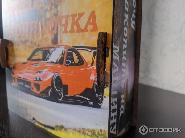 Без замка