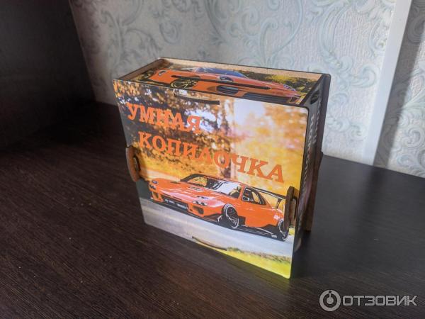 Стоит копилка