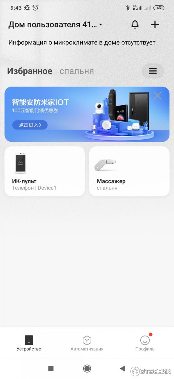 Массажер Xiaomi Jeeback Neck Massager G2 фото