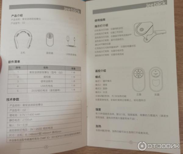 Массажер Xiaomi Jeeback Neck Massager G2 фото