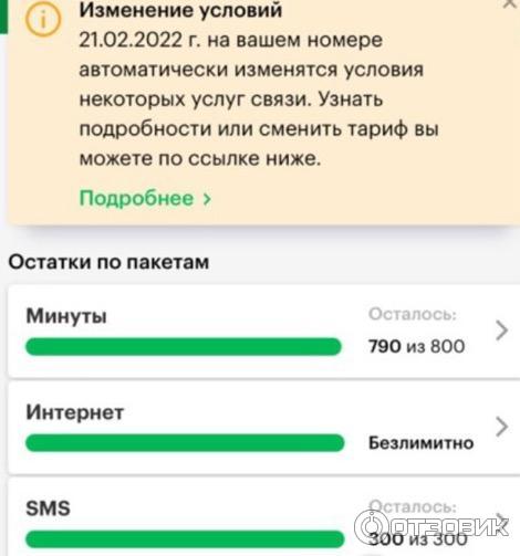 Международная связь