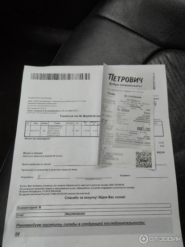 Чек рулонная Технониколь Стеклоизол ХКП-350