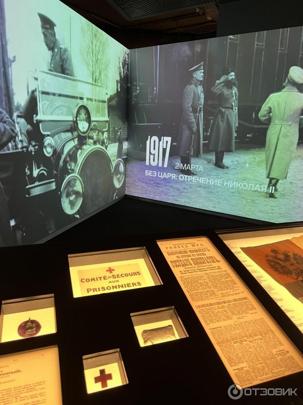 Музей русского зарубежья в москве