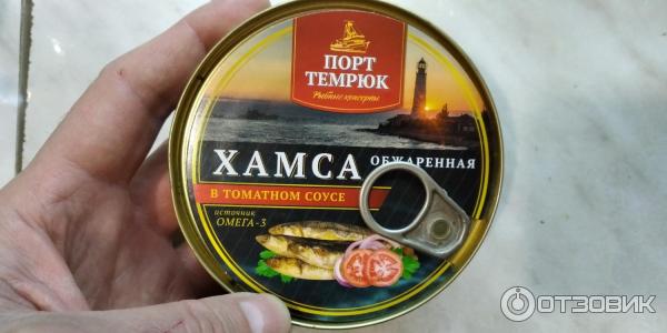 хамса черноморская слабосоленая. хамса 240г в томатном соусе. линия производства консервов килька в томатном соусе. хамса обжаренная в томатном соусе порт темрюк. хамса темрюк.