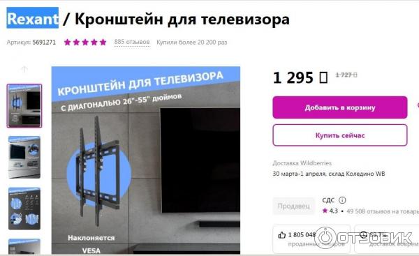 Кронштейн