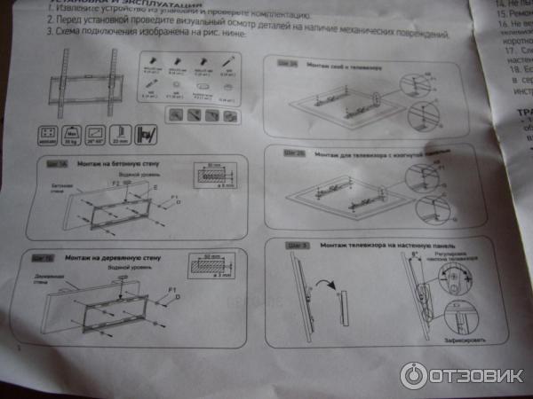 Инструкция