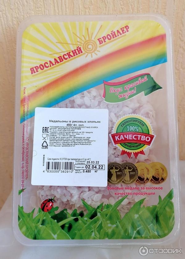 куриное филе в рисовых хлопьях. тм "яр. ярославский бройлер курица. шницель в рисовых хлопьях. шницель в рисовых хлопьях.