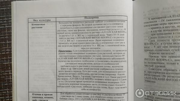 Сухое торфо-гуминовое удобрение Алтайская Флора фото