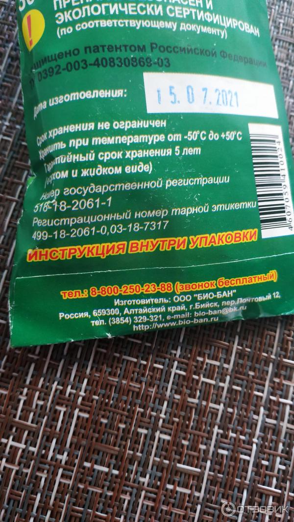 Сухое торфо-гуминовое удобрение Алтайская Флора фото