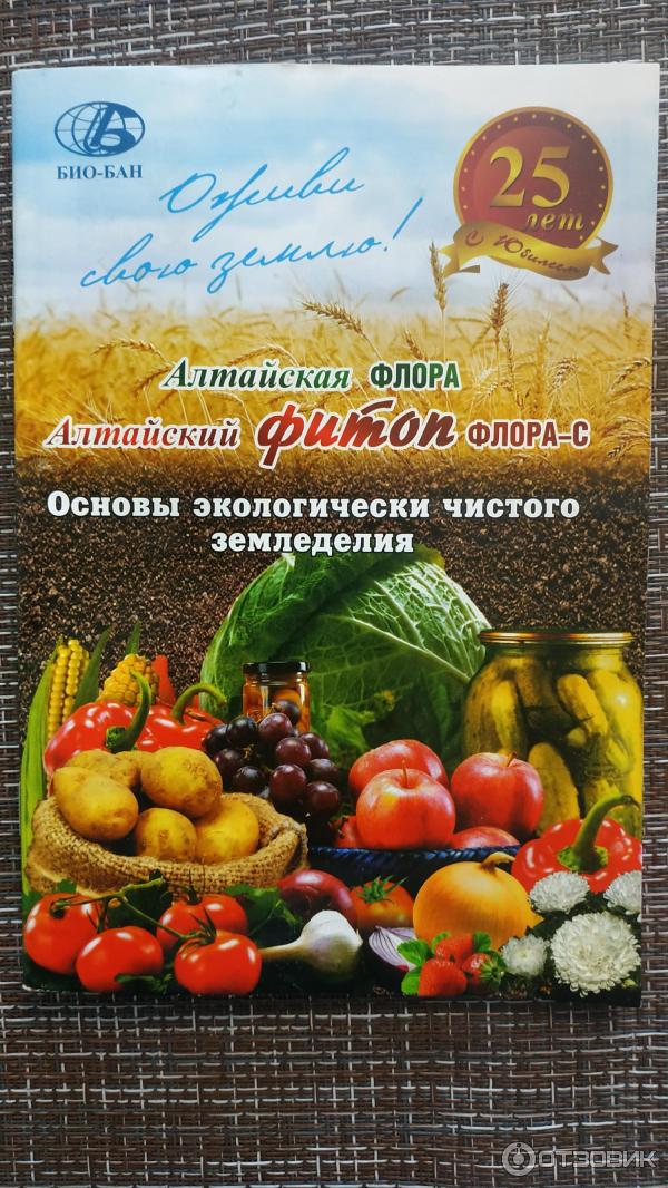 Сухое торфо-гуминовое удобрение Алтайская Флора фото