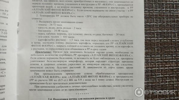 Сухое торфо-гуминовое удобрение Алтайская Флора фото