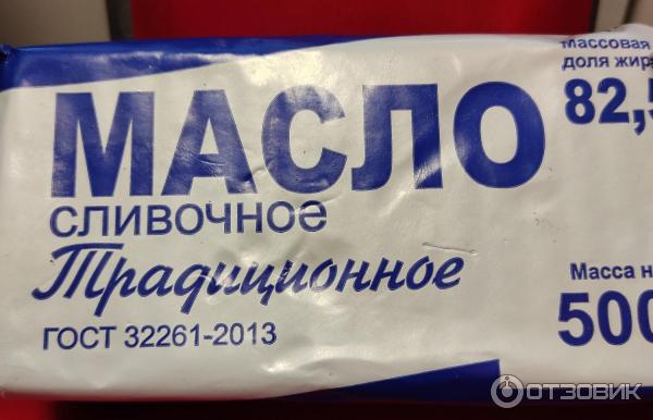 5 светофор. 5 светофор. масло сливочное в светофоре 500гр. сливочное масло из светофора. масло сливочное в магазине светофор.