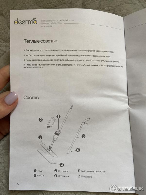 Швабра с распылителем Xiaomi Deerma Spray Mop TB-500 Xiaomi фото