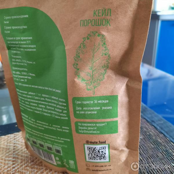 MUTE SUPERFOOD kapustový prášek z listů kapusty