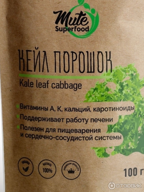 MUTE SUPERFOOD kapustový prášek z listů kapusty