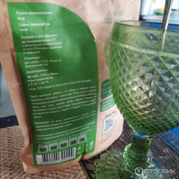 MUTE SUPERFOOD kapustový prášek z listů kapusty