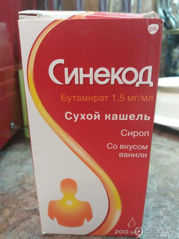 (сироп) 1,5мг/мл 100мл (ванильный). Синий кот сироп. Синий кот сироп. Синекод ваниль 200 мл. Синекод коделак.