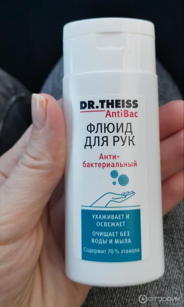 Доктор тайсс антибак флюид для рук антибактериальный 50мл. Бархатистый флюид для рук. Bisou крем для рук флюид ультраувлажнение 60 мл. Флюид для рук dr. Флюид для рук.