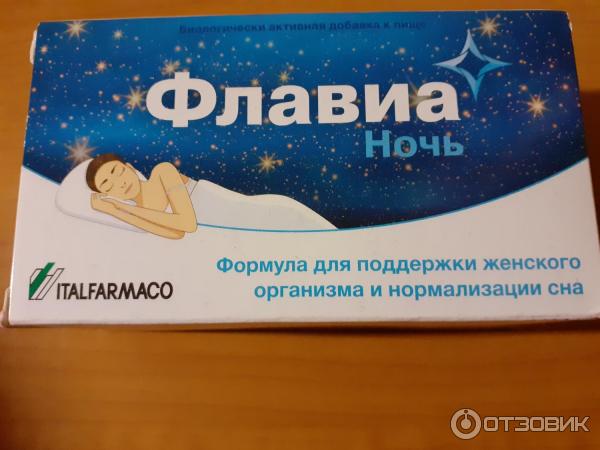 флавиа ночь при климаксе. препарат флавия ночь. флавия таблетки. флавиа ночь капсулы. мыло flavia.