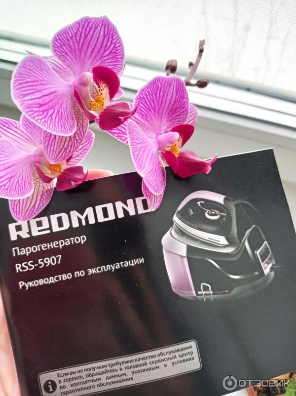 Redmond rss 5907
