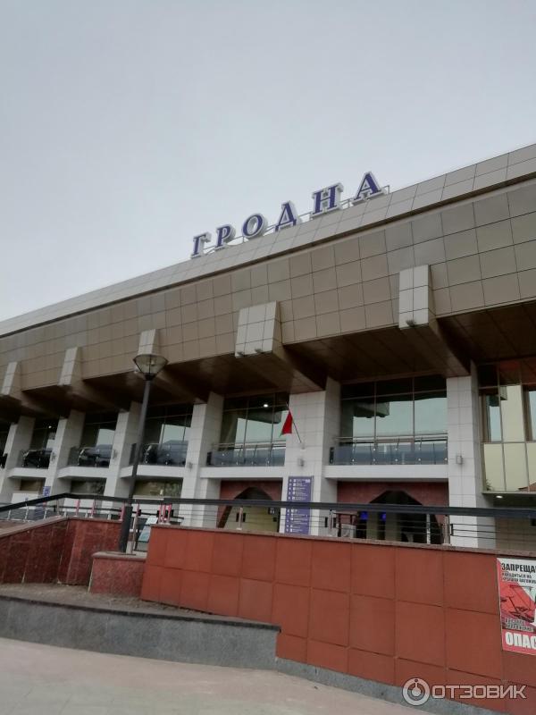 Ж д вокзал гродно