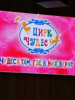 Цирк чудес перово схема зала