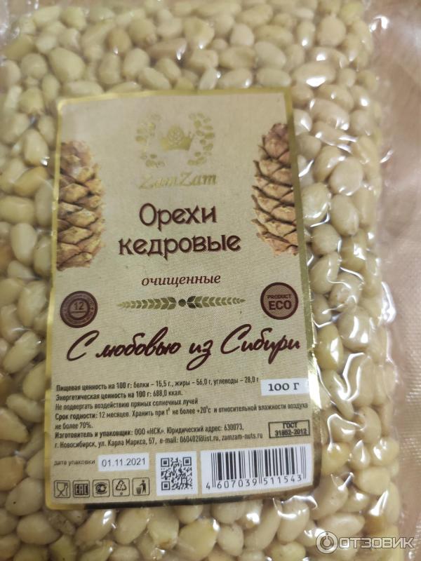 Кедровый орех внутри. Орехи кедровые пиньон. Моют ли очищенные кедровые орехи. Орех кедровый очищенный 500 гр. Кедровые орехи испорченные.