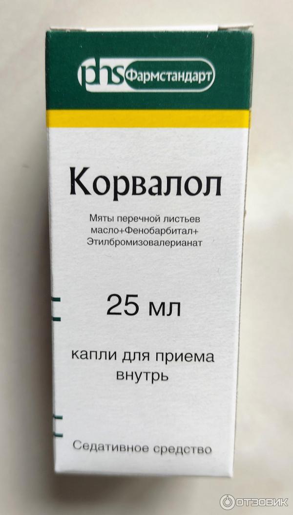 Корвалол фармстандарт. Корвалол эффект. Фито седативные средства. Корвалол фармстандарт. Корвалол для сна отзывы.