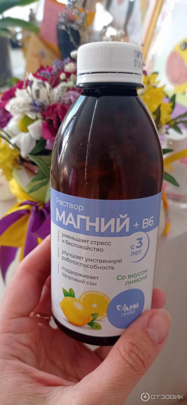 Отзыв о Раствор для детей и взрослых Магний + В6 Фармгрупп | Вкус на ...