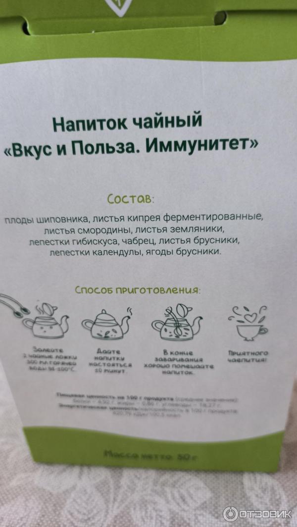 полезный вкус. чай релакс пятерочка. чай травяной релакс релакс пятерочка. вкус на дом рецепты. чай релакс вкус и польза.