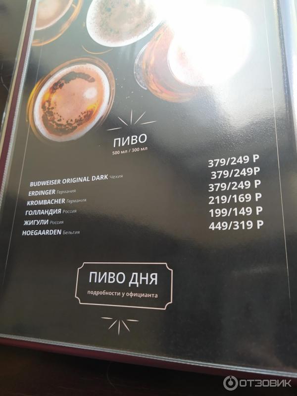 Бегемот и мышь меню. Бегемот и мышь меню