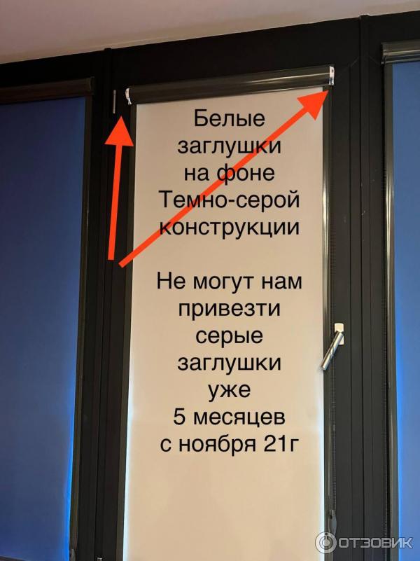 Отзыв о Рулонный шторы Фабрика.ру | Не связывайтесь с этой компанией ...