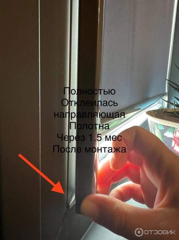 Отзыв о Рулонный шторы Фабрика.ру | Не связывайтесь с этой компанией ...