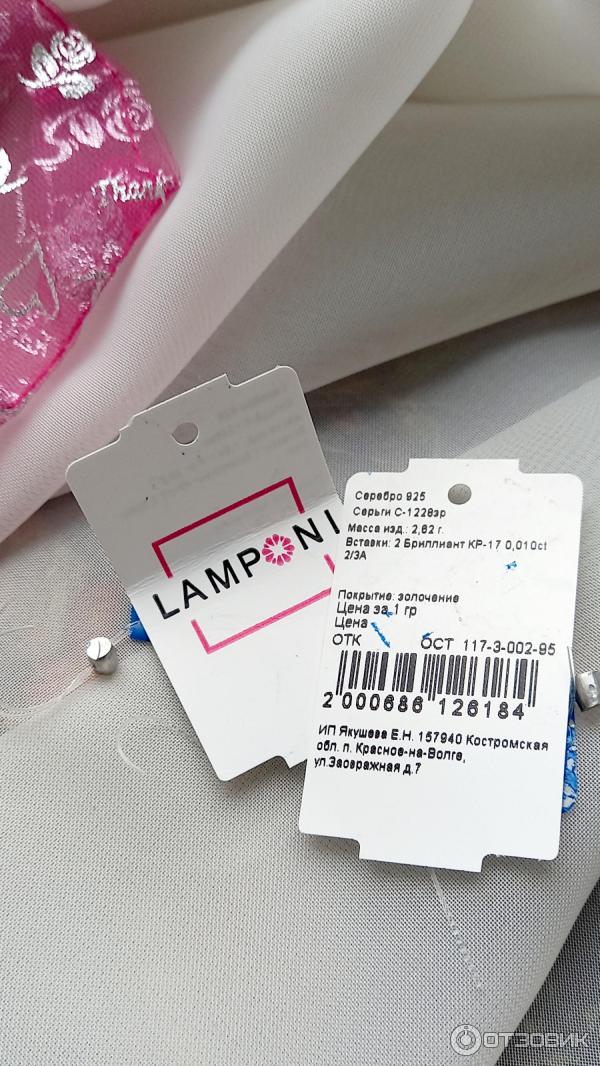 Серебряные украшения Lamponi фото