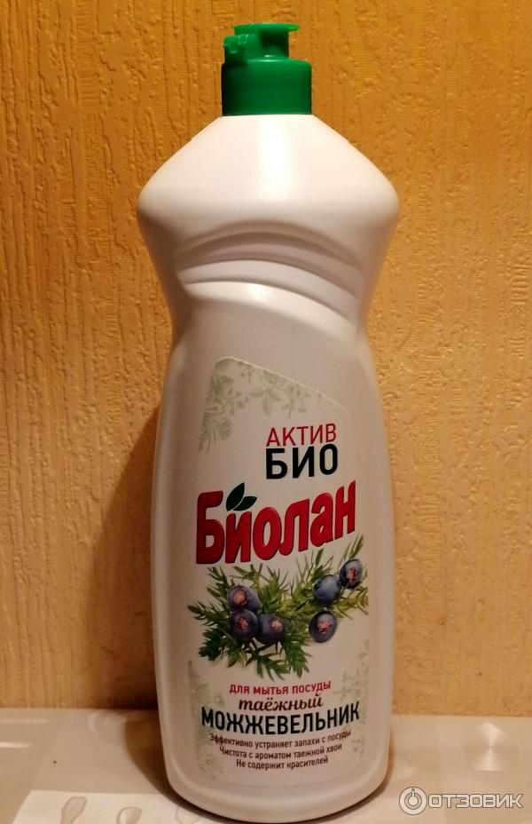 Актив био. Актив био