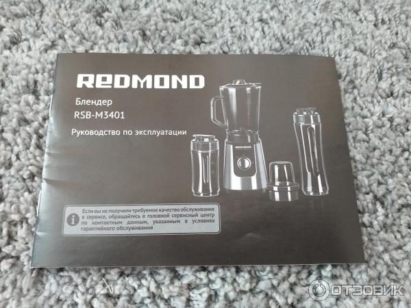 Отзыв о Блендер Redmond RSB-M3401 | Многофункциональный, компактный ...