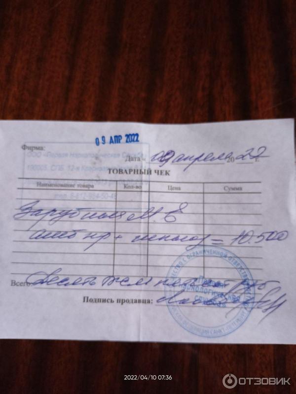 квитанция об оплате