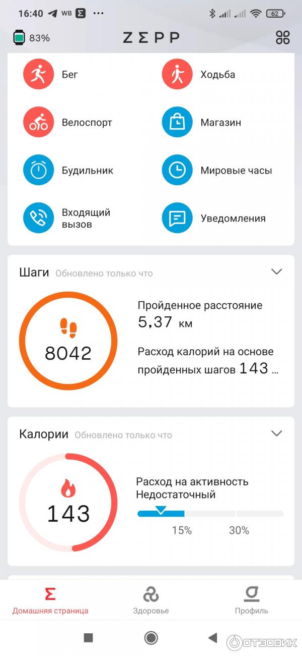 Смарт часы Xiaomi Amazfit GTS2 Mini фото
