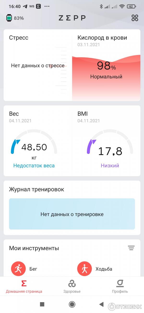 Смарт часы Xiaomi Amazfit GTS2 Mini фото