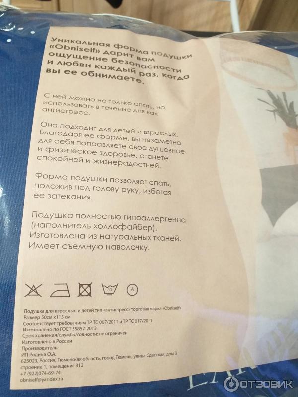 Polštář Obniself fotografie