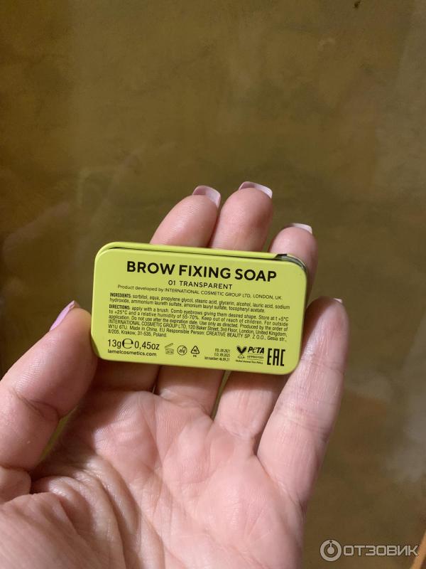 Brow fixing soap. Brow fixing soap. Фиксирующее мыло для бровей lamel. Фиксирующее мыло для бровей lamel insta. Brow fixing soap.