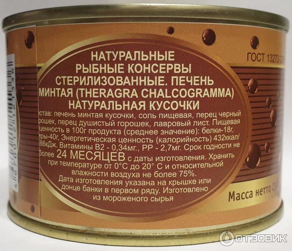 Отзыв о Печень минтая натуральная "Делатика" | Неплохой приморский продукт.