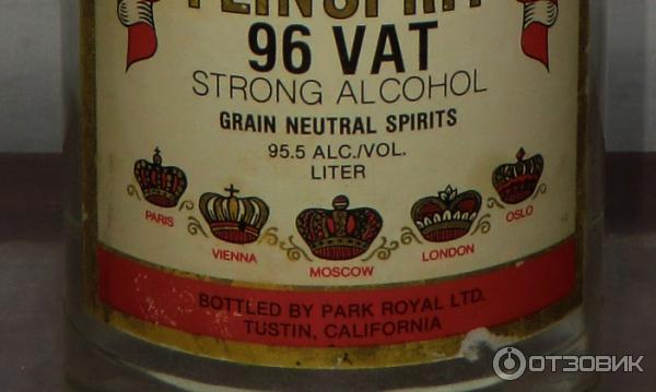 Спирт Royal Из 90 Х